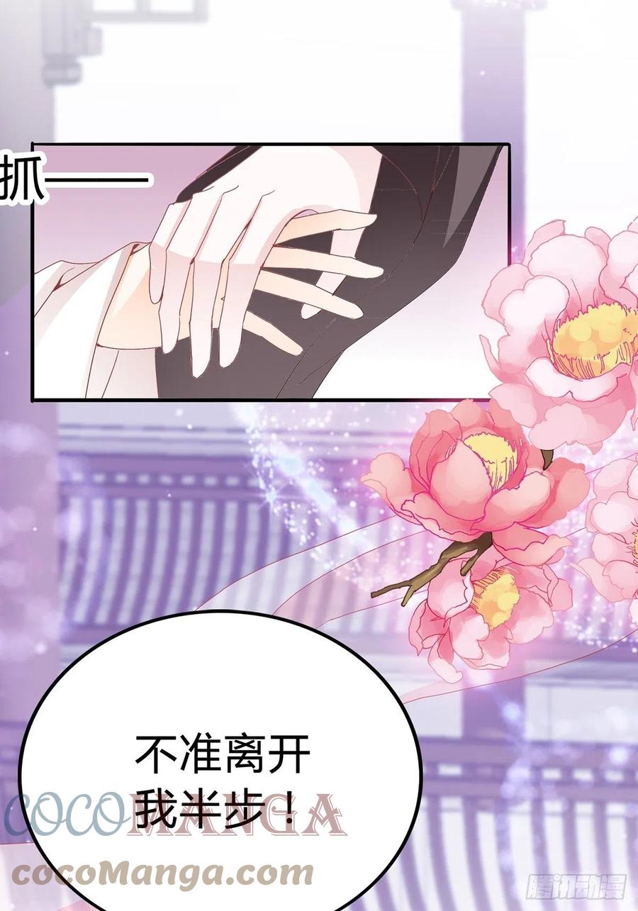 你在担心太子妃？-第105话