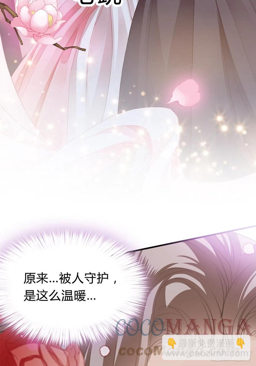 你在担心太子妃？-第105话