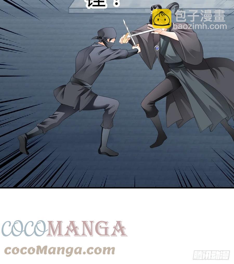 你在担心太子妃？-第105话