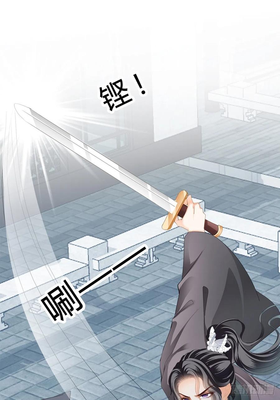 你在担心太子妃？-第105话