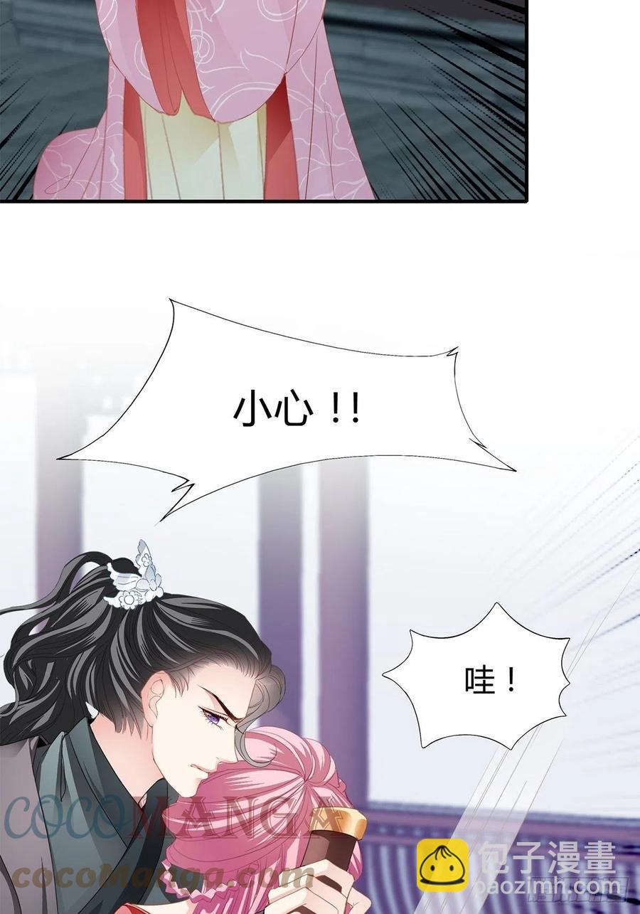 你在担心太子妃？-第105话