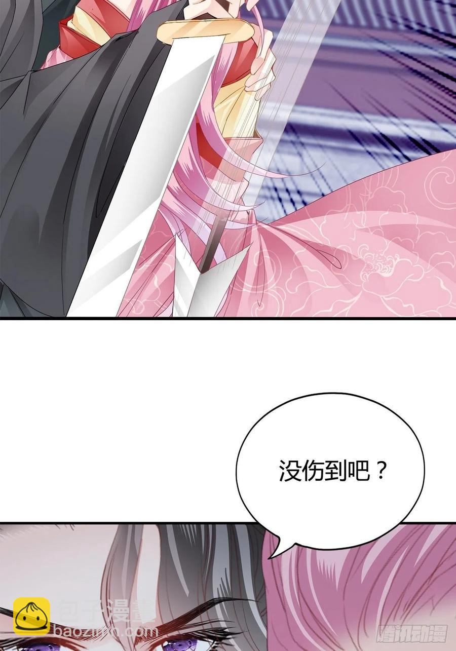 你在担心太子妃？-第105话