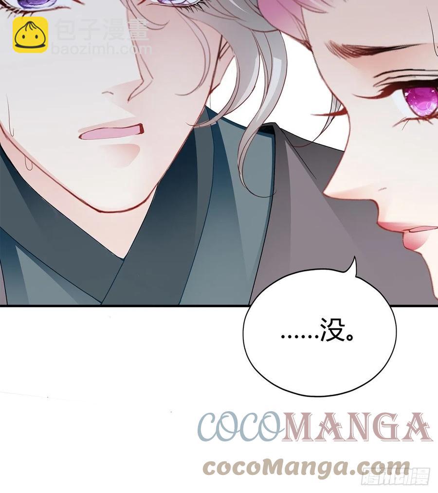 你在担心太子妃？-第105话