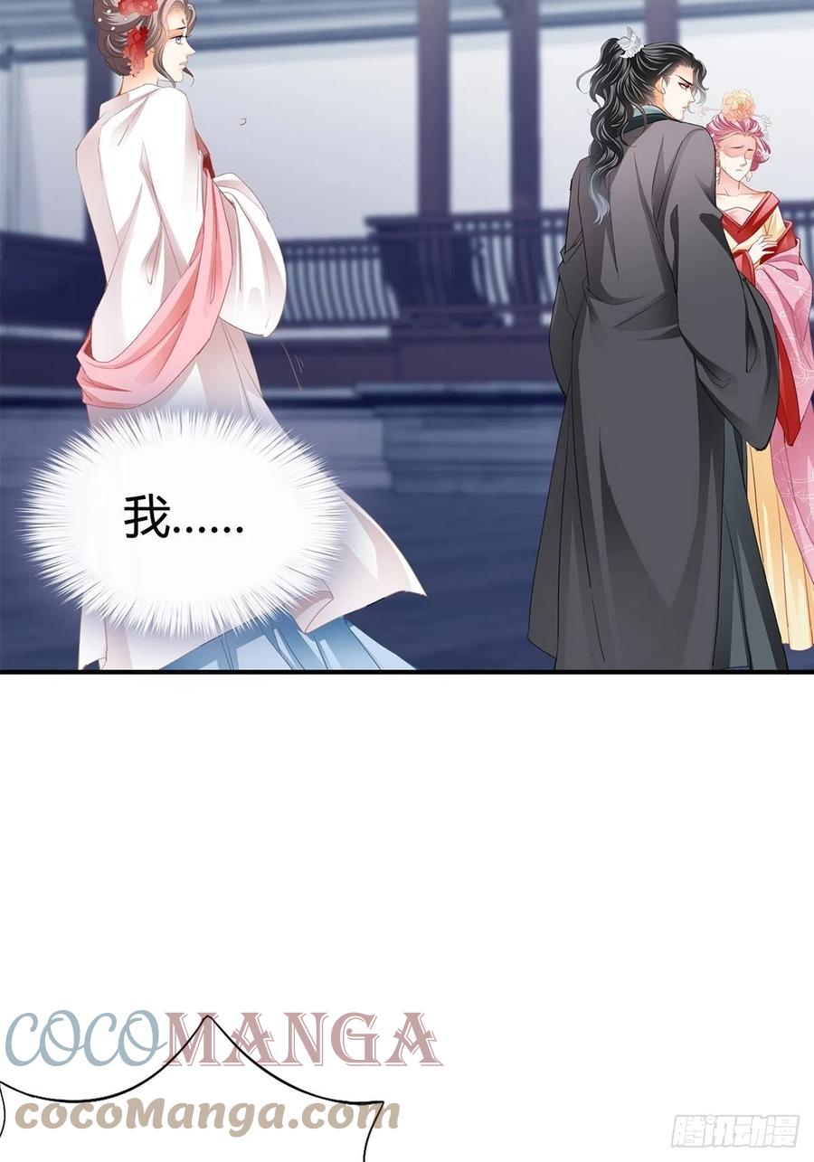 你在担心太子妃？-第105话