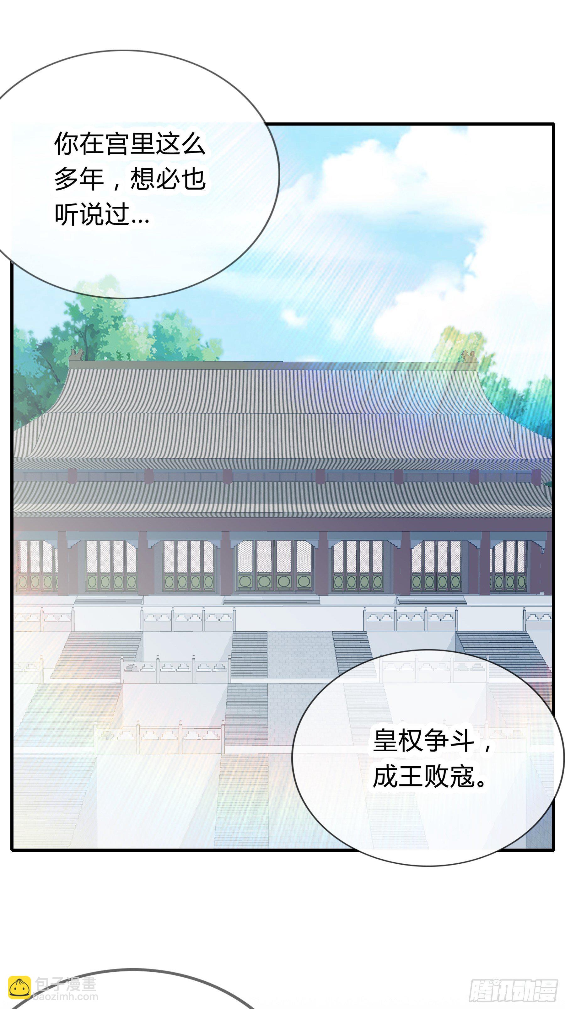 黄爷的见解-第111话