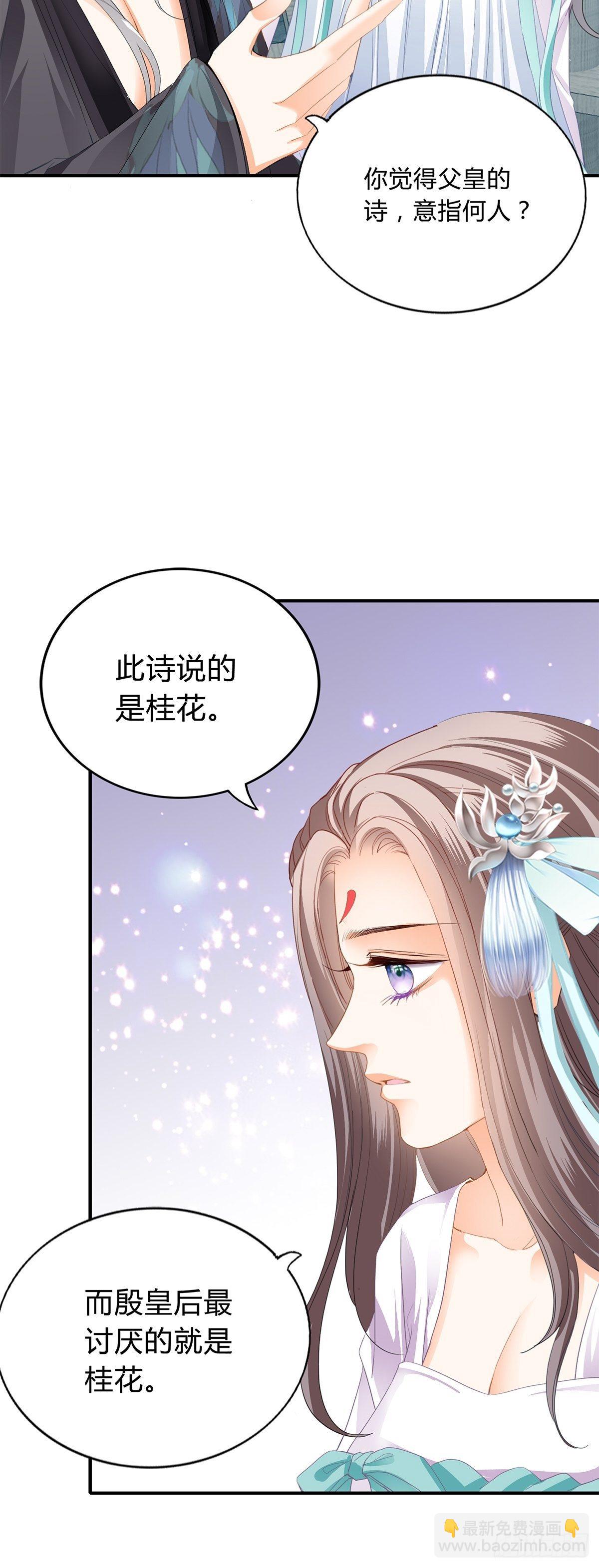 隐秘往事-第113话