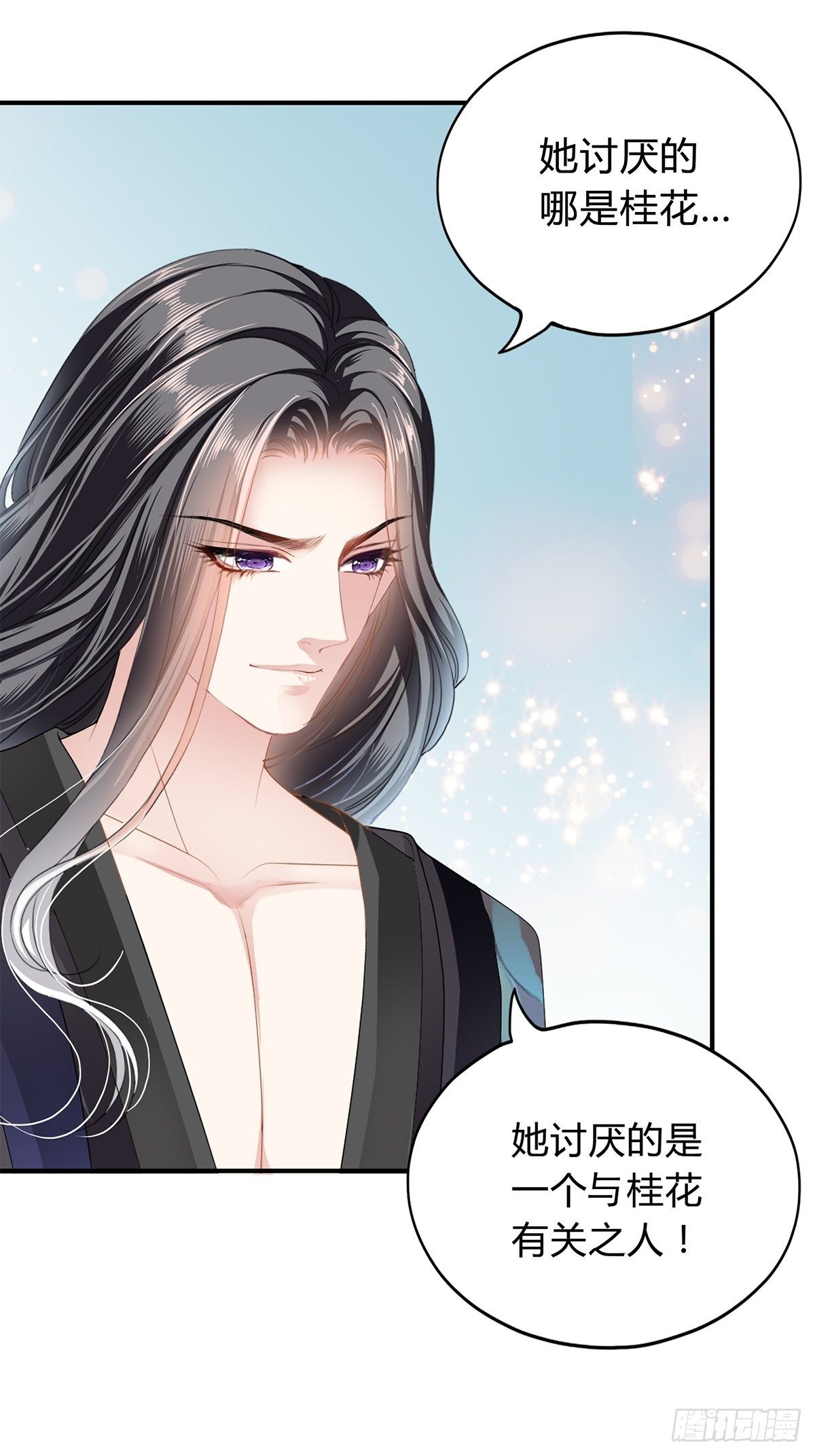 隐秘往事-第113话