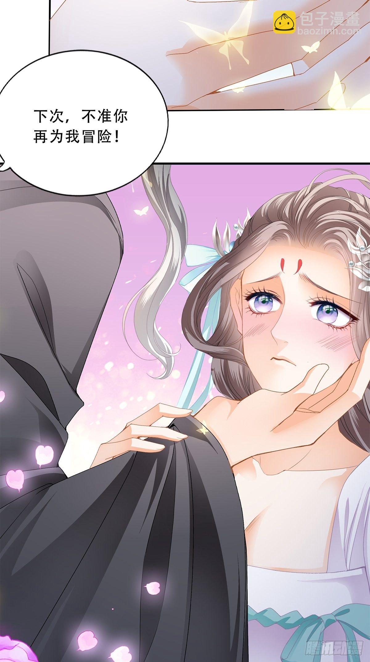 真正的三皇子-第117话