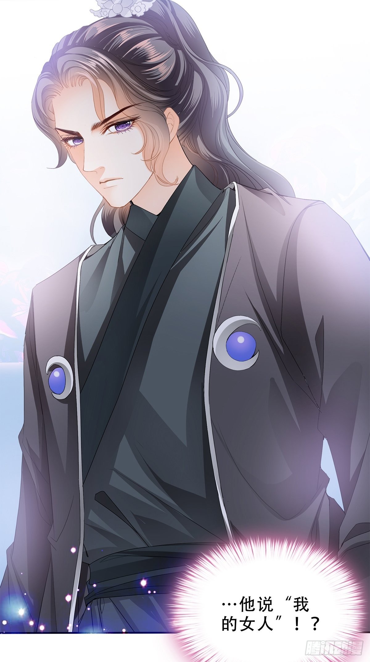 真正的三皇子-第117话