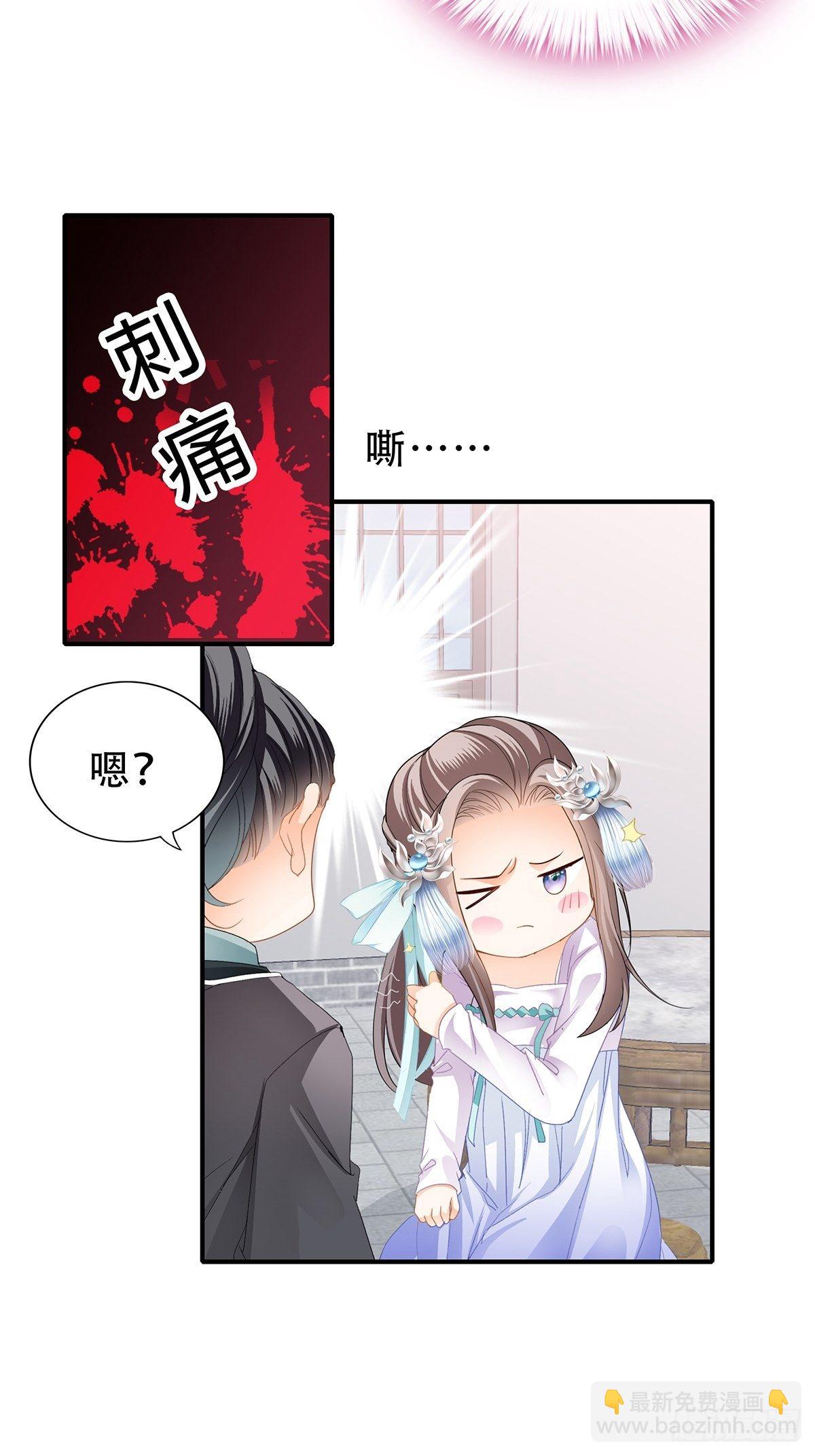 真正的三皇子-第117话