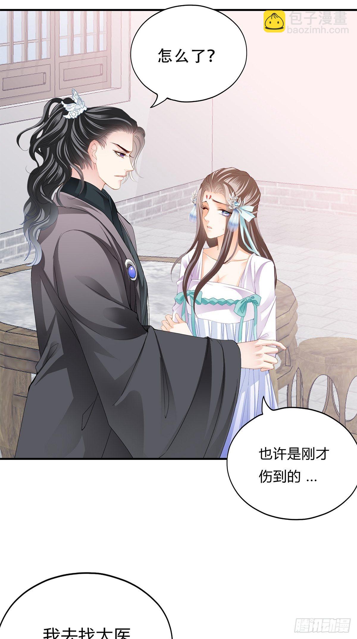 真正的三皇子-第117话