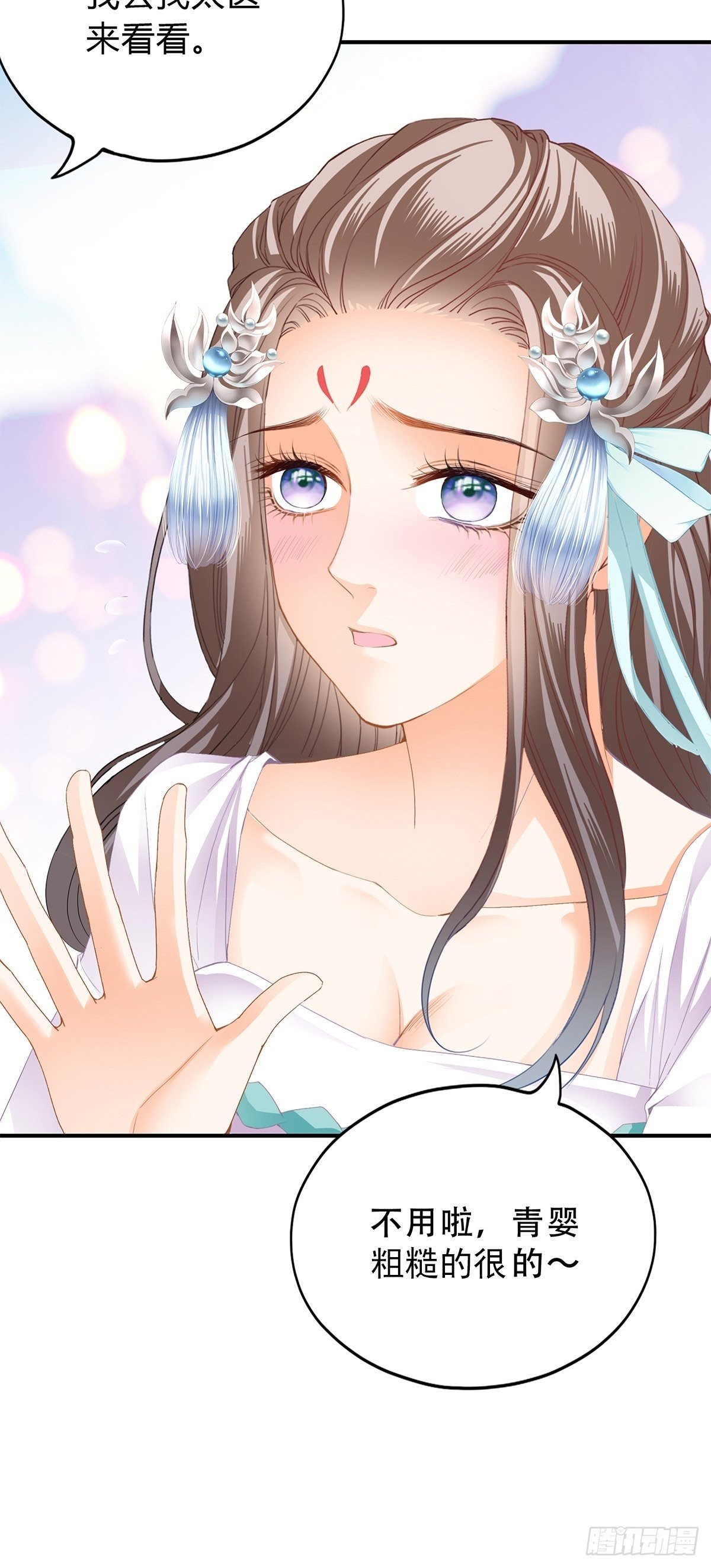 真正的三皇子-第117话