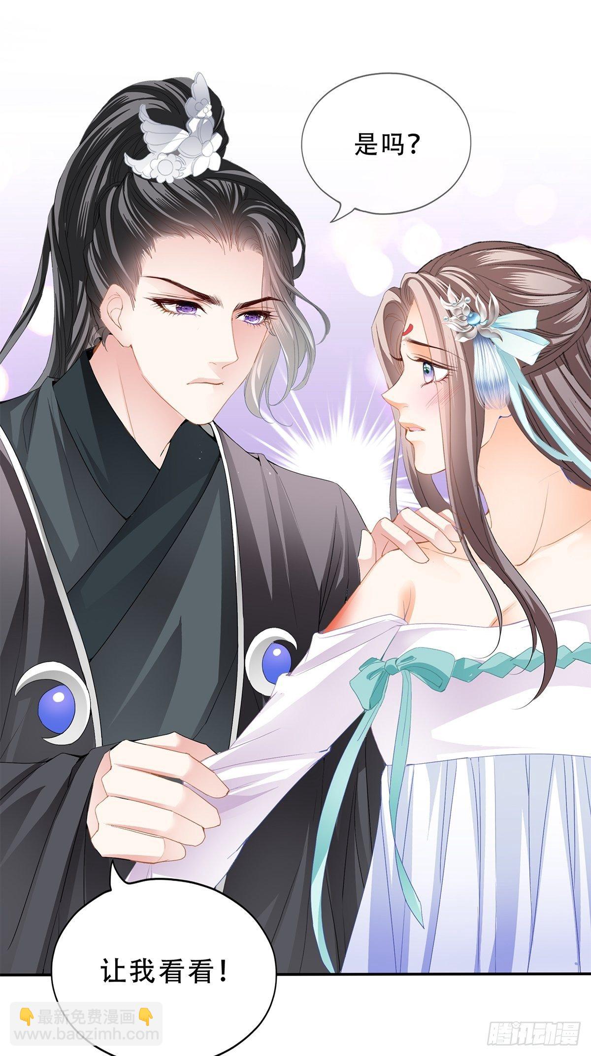 真正的三皇子-第117话