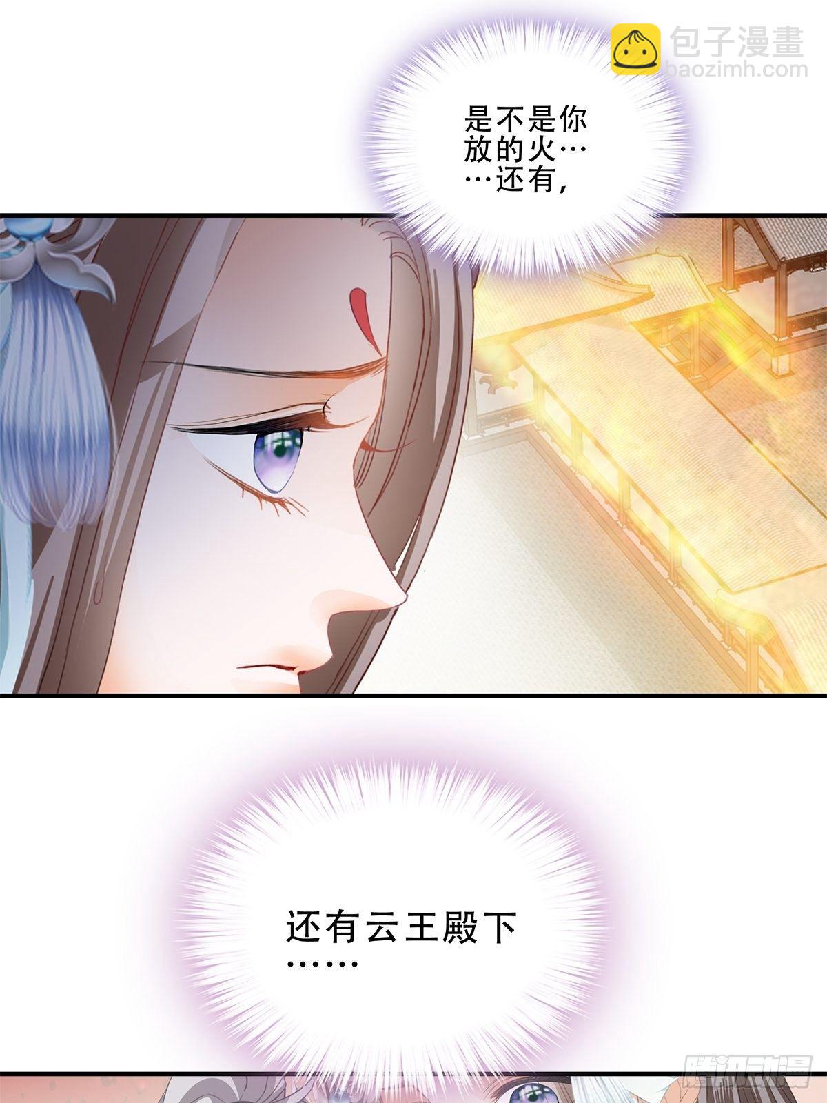 真正的三皇子-第117话