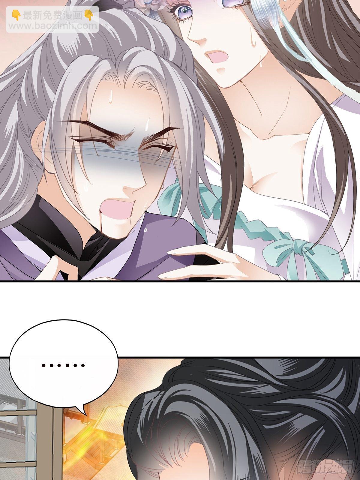 真正的三皇子-第117话