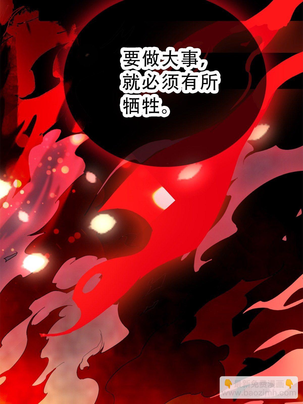 真正的三皇子-第117话