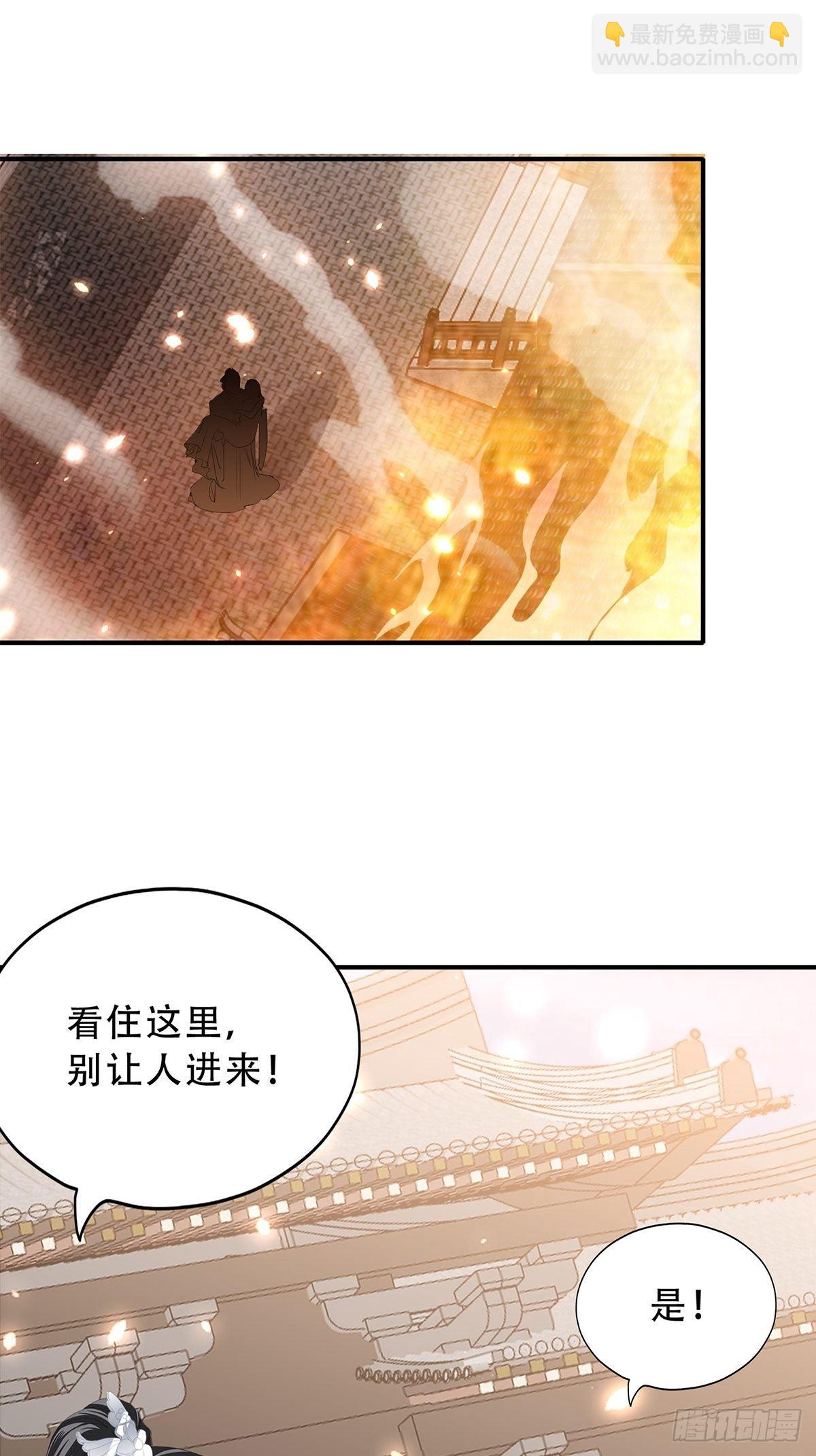 真正的三皇子-第117话