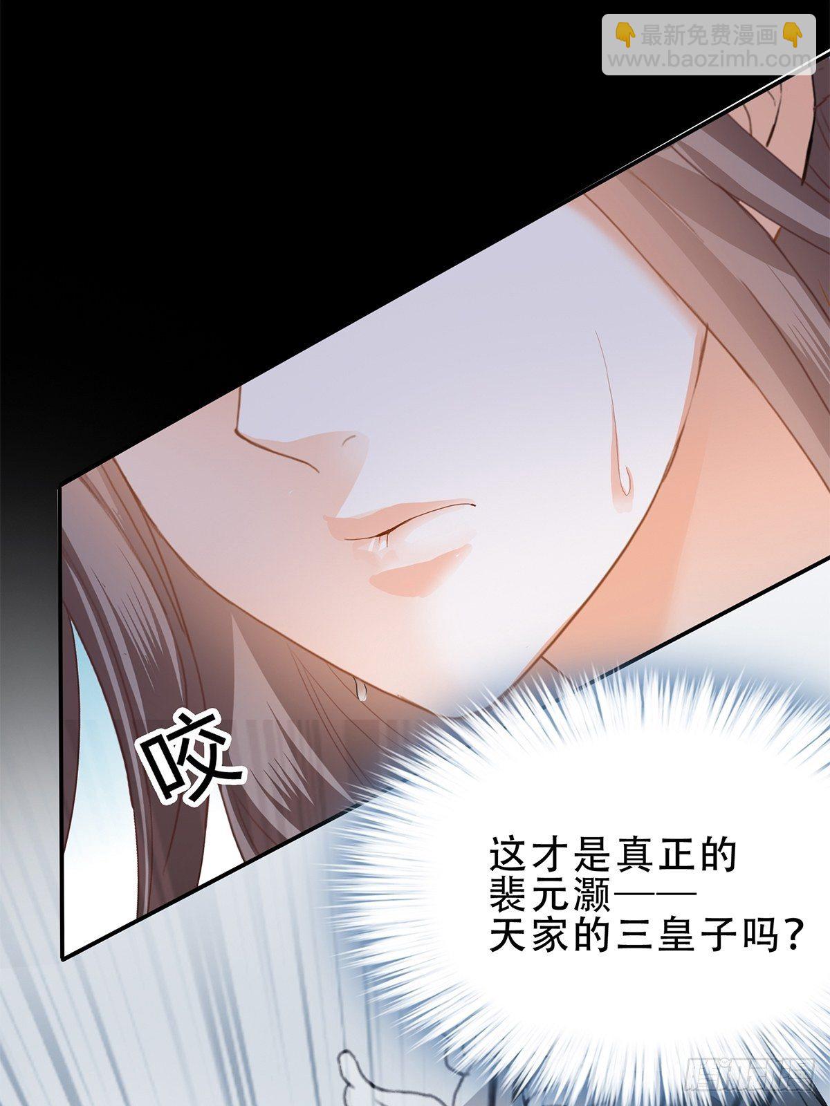 真正的三皇子-第117话