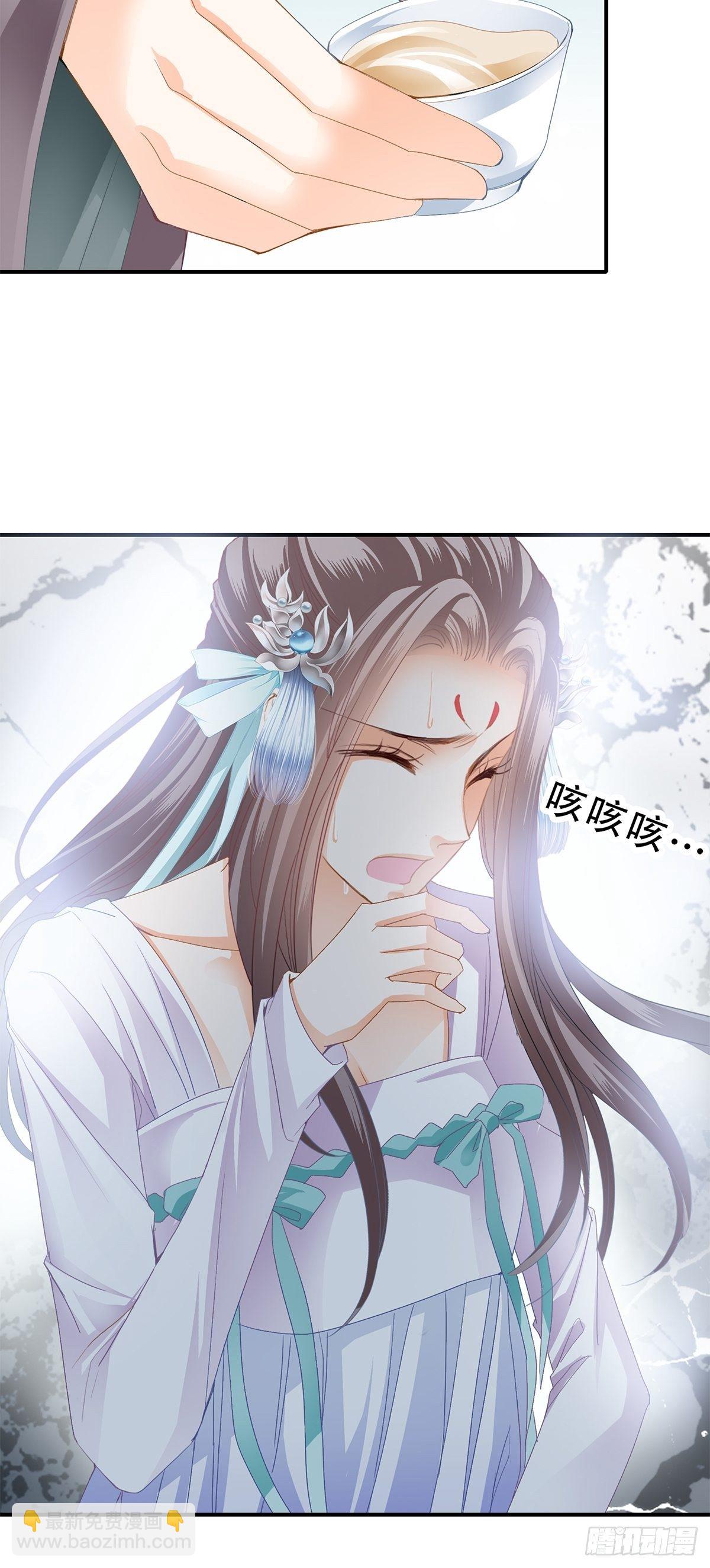 真正的三皇子-第117话