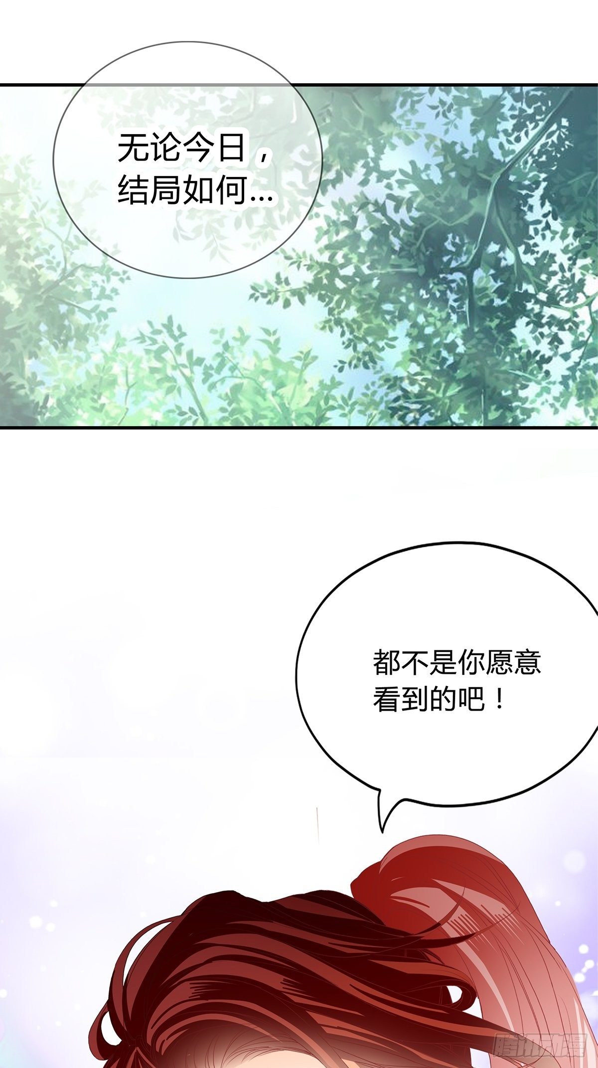 选择留下-第119话