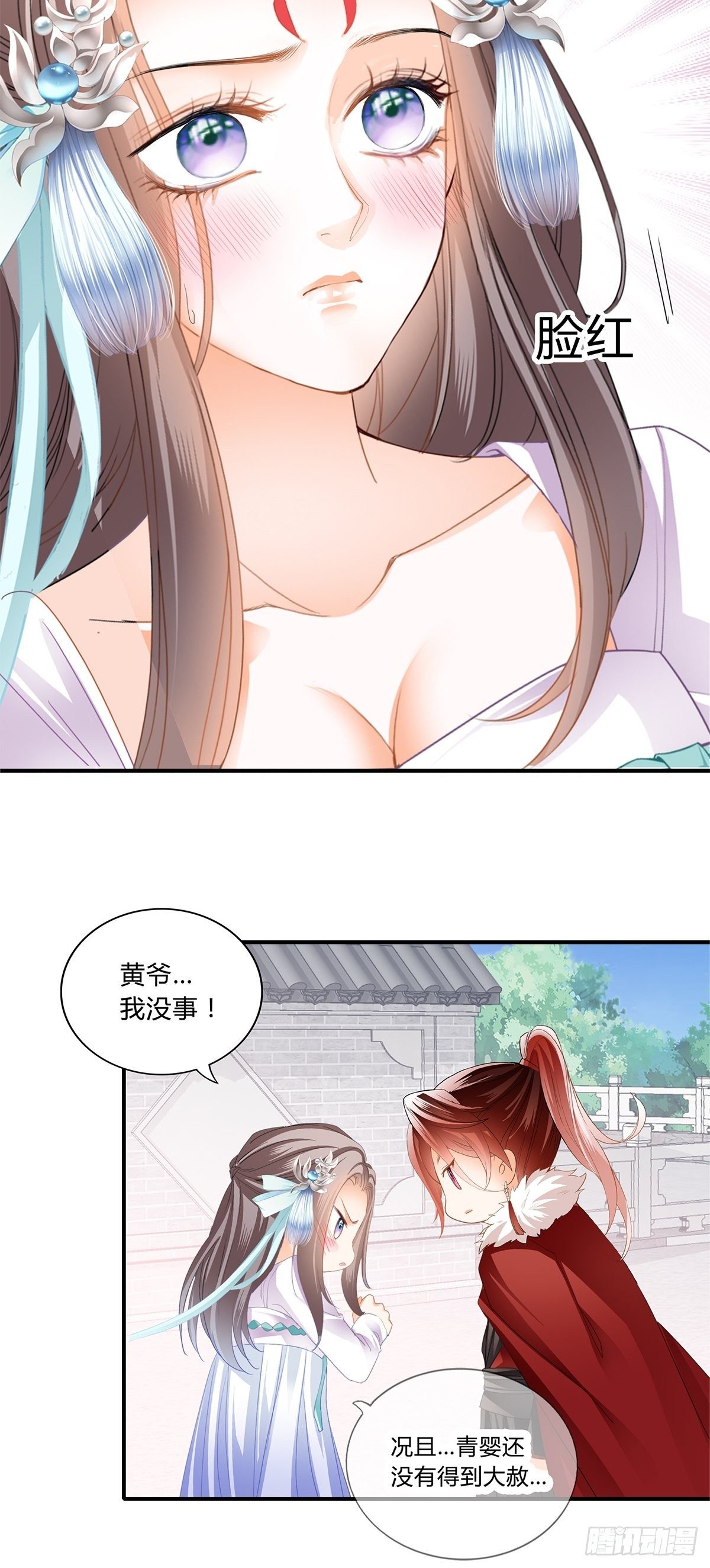 选择留下-第119话