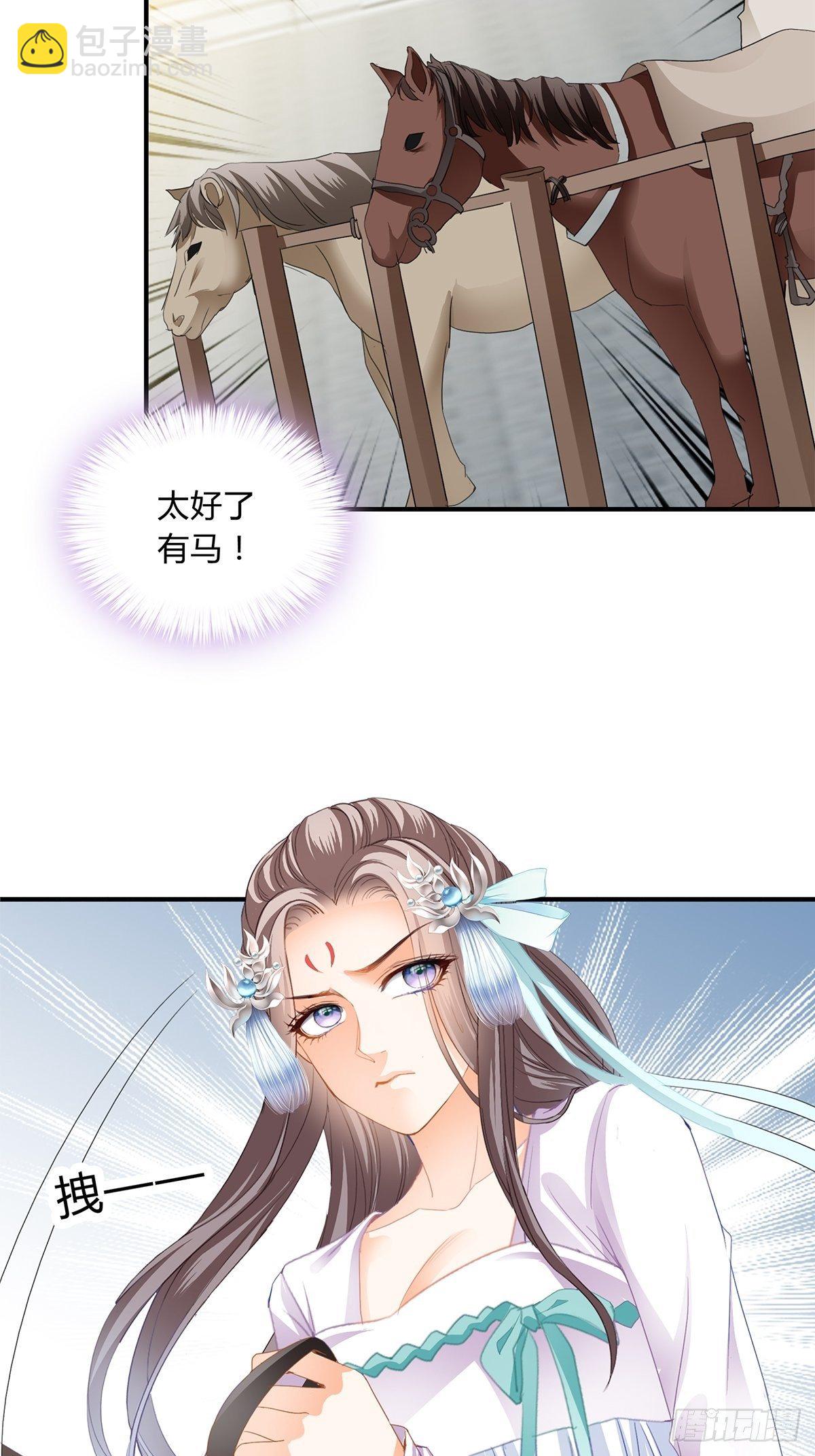 选择留下-第119话