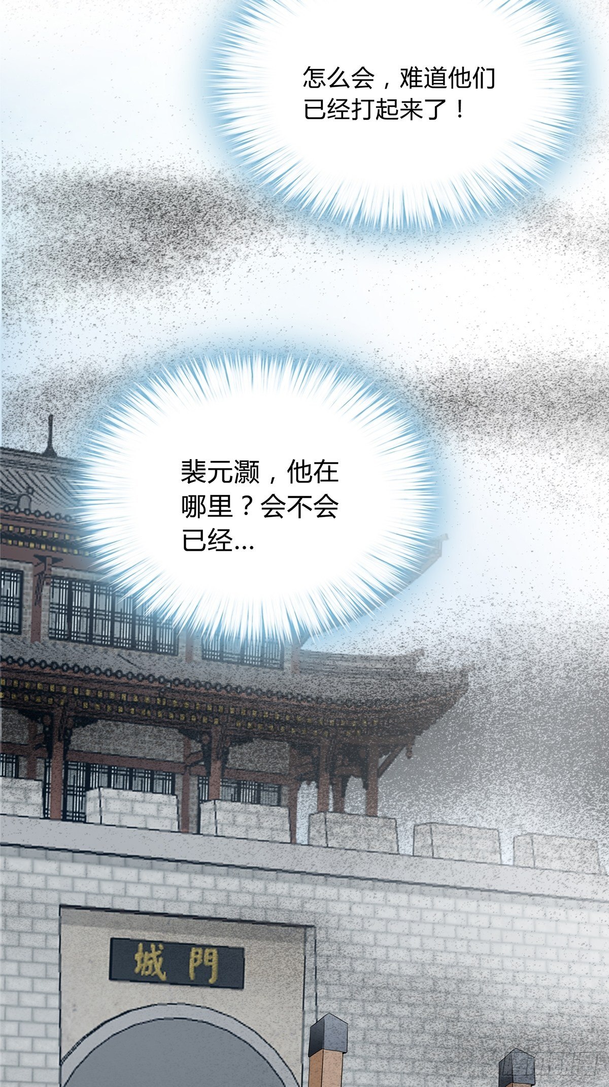 选择留下-第119话