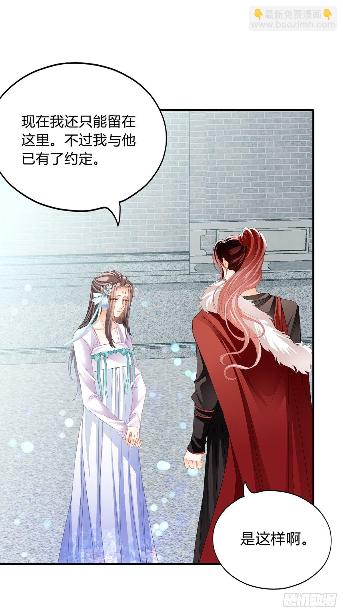 选择留下-第119话