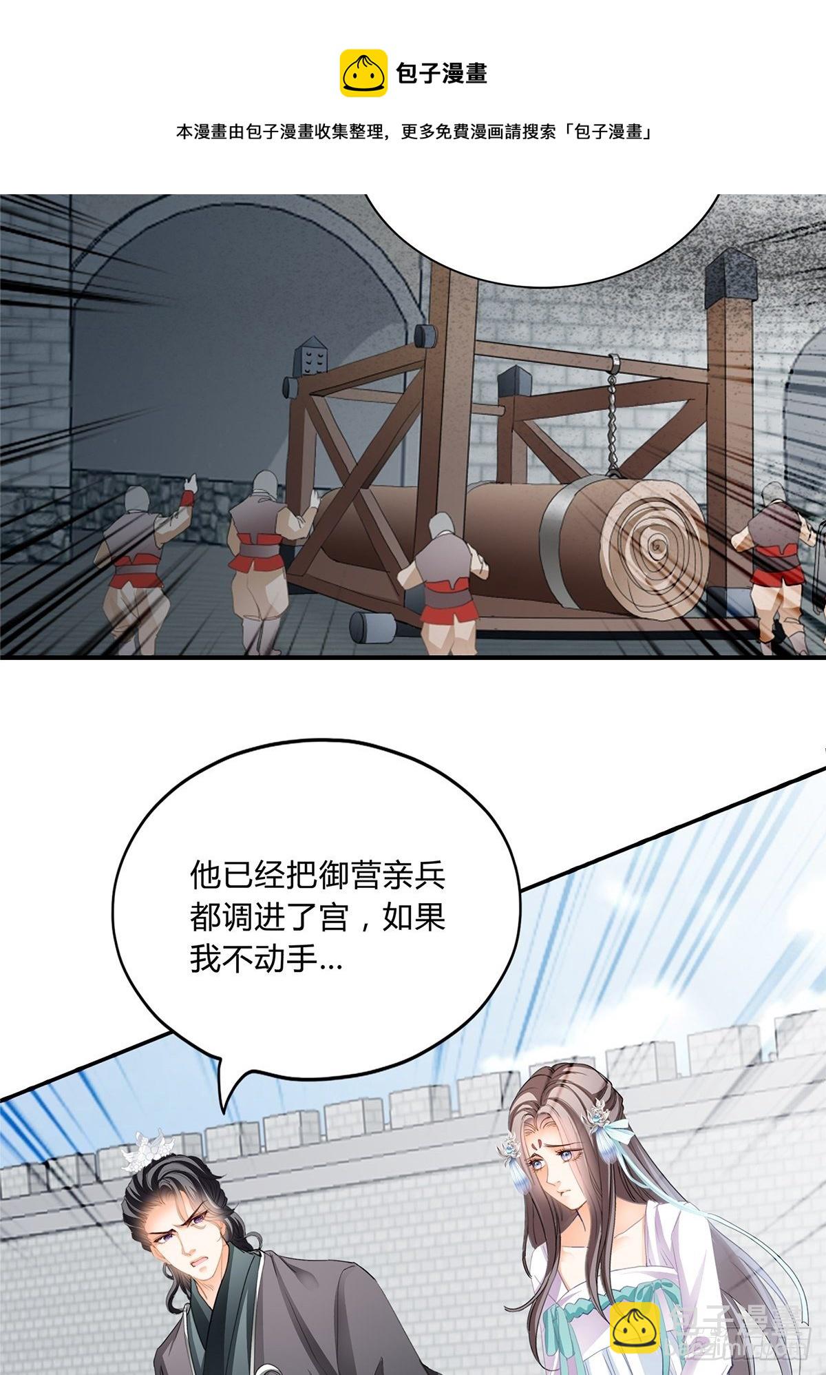 选择留下-第119话