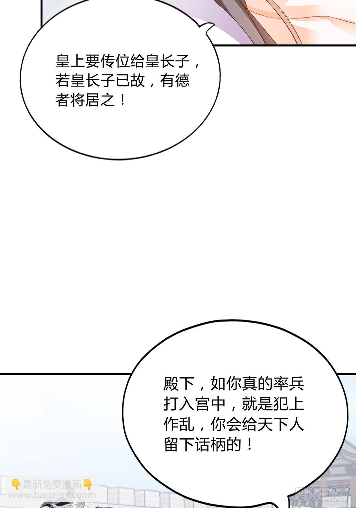 选择留下-第119话