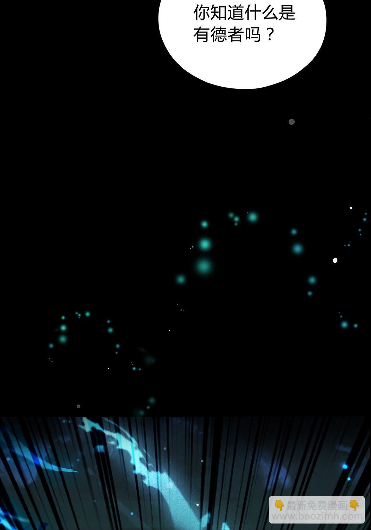 选择留下-第119话