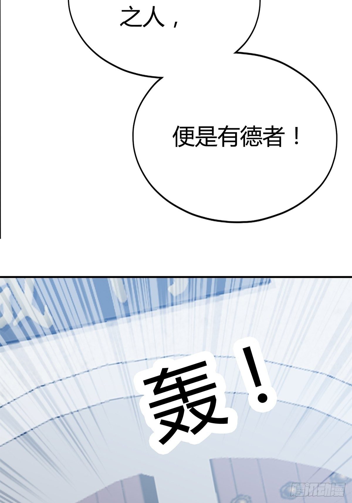 选择留下-第119话