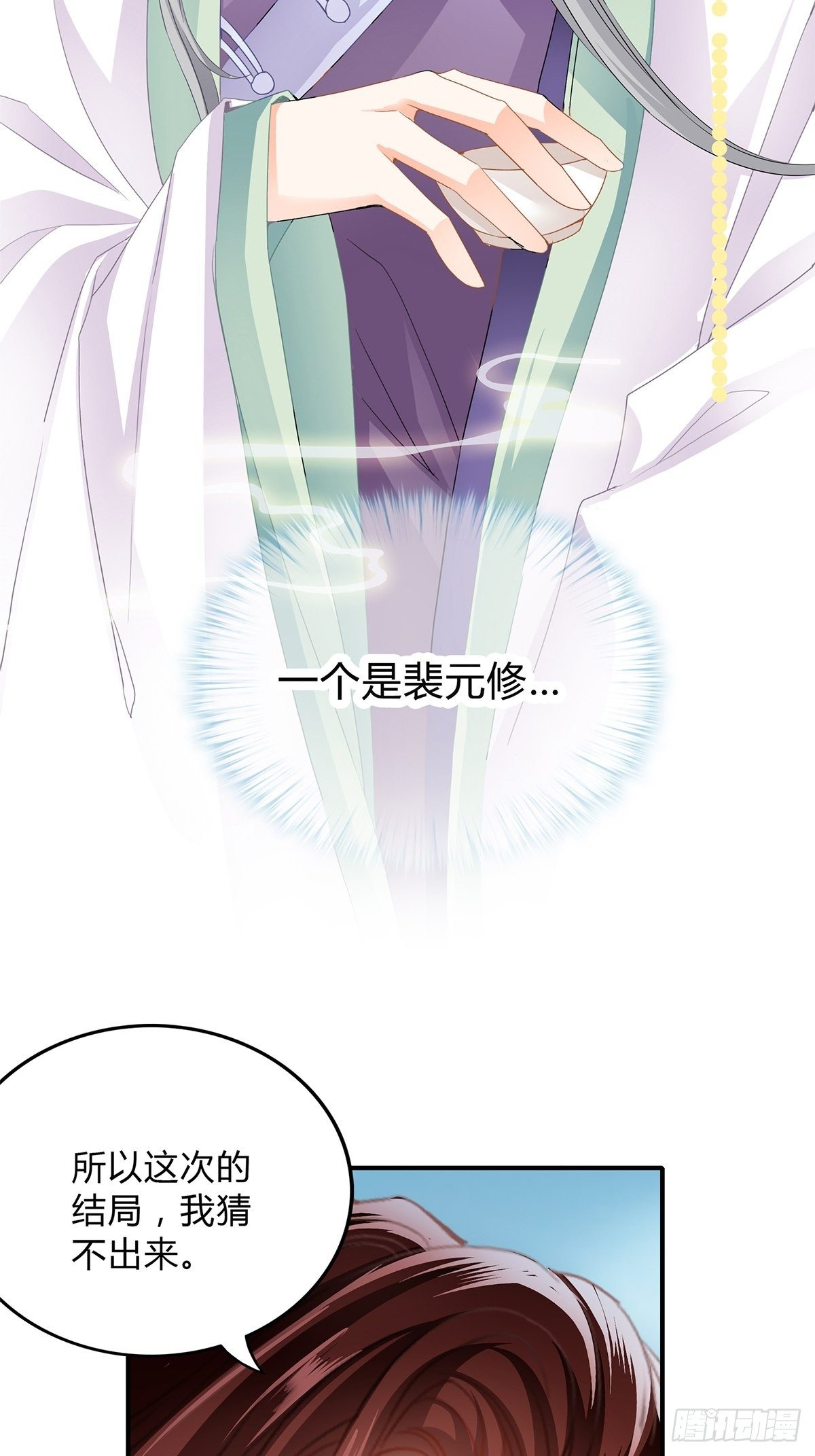 选择留下-第119话