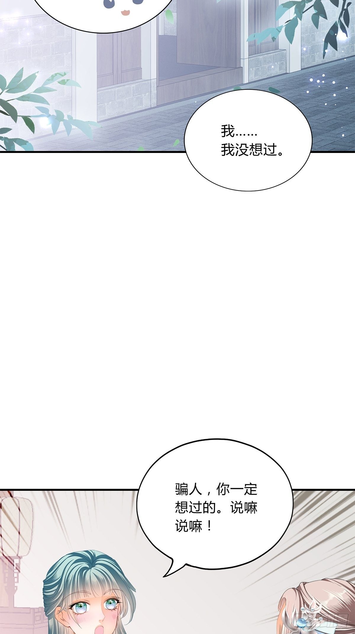 暗中保护-第125话