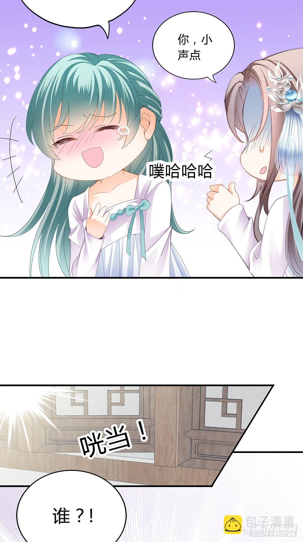 暗中保护-第125话