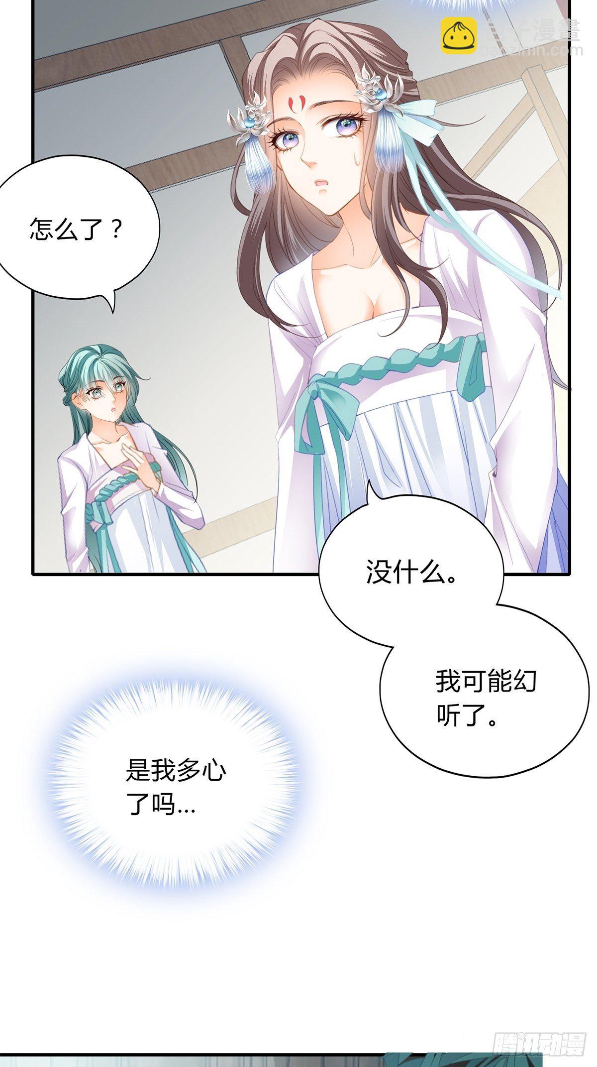 暗中保护-第125话