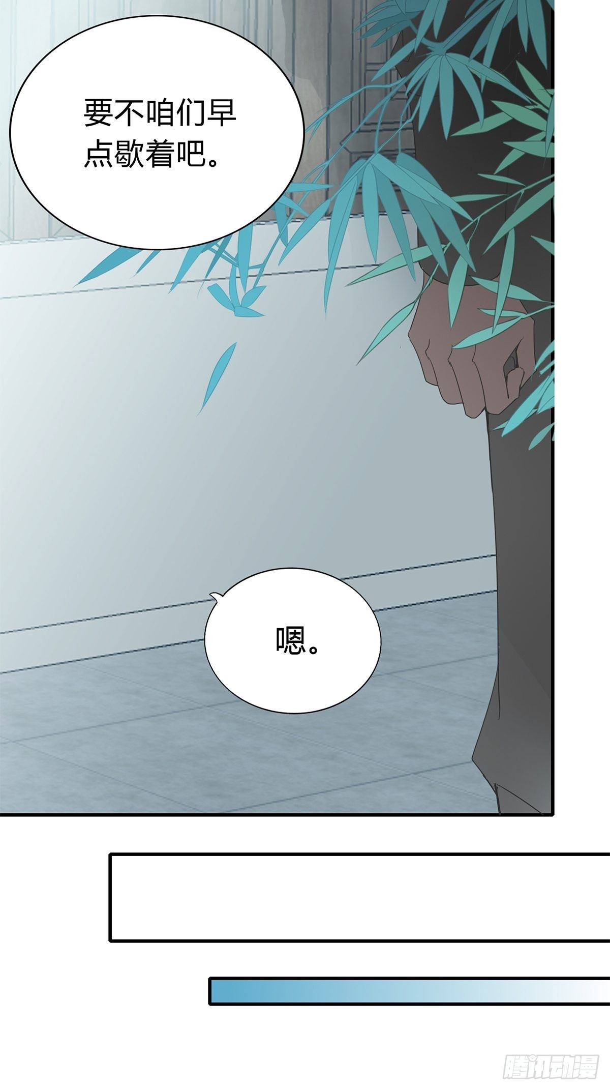 暗中保护-第125话