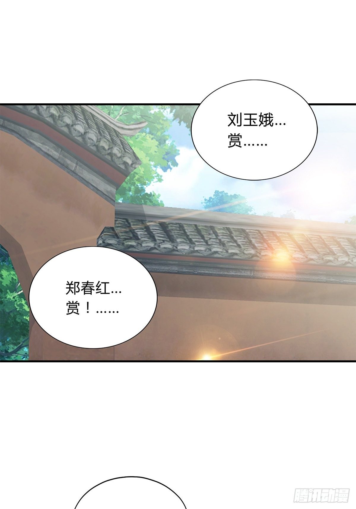 暗中保护-第125话