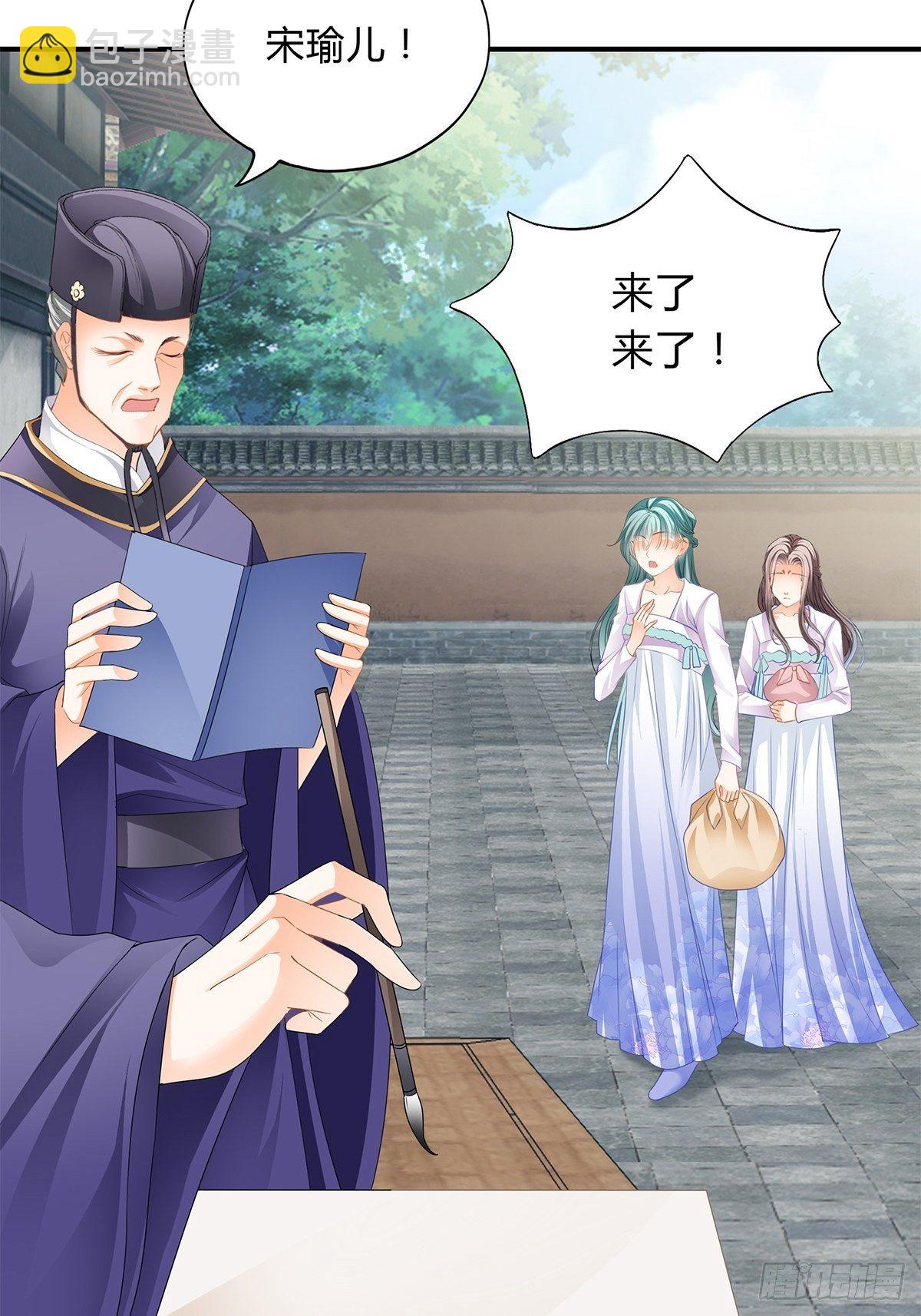 暗中保护-第125话