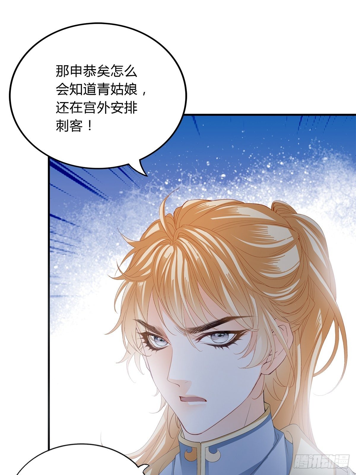 暗中保护-第125话