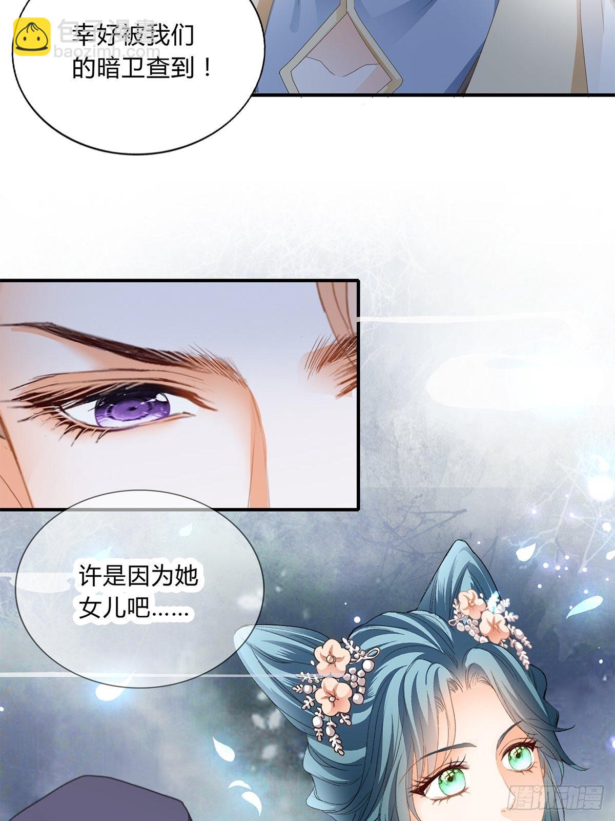 暗中保护-第125话