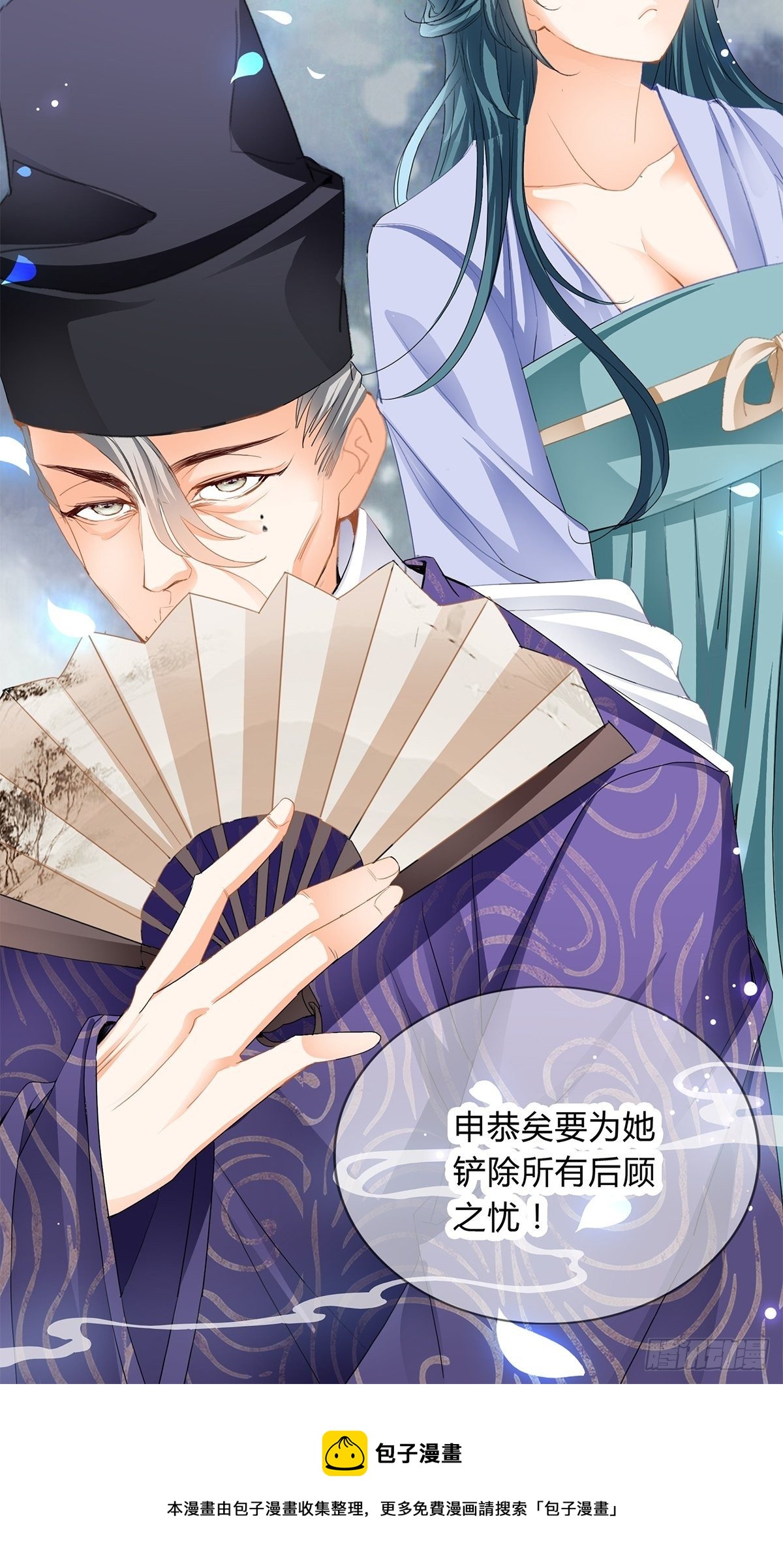 暗中保护-第125话