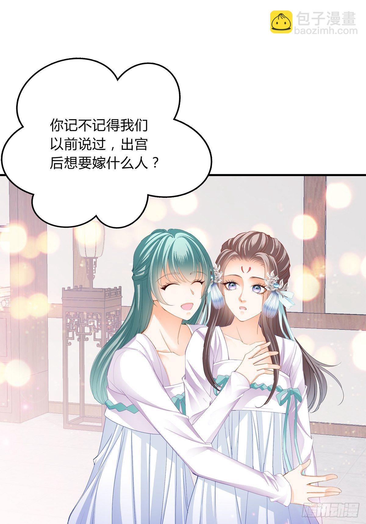 暗中保护-第125话