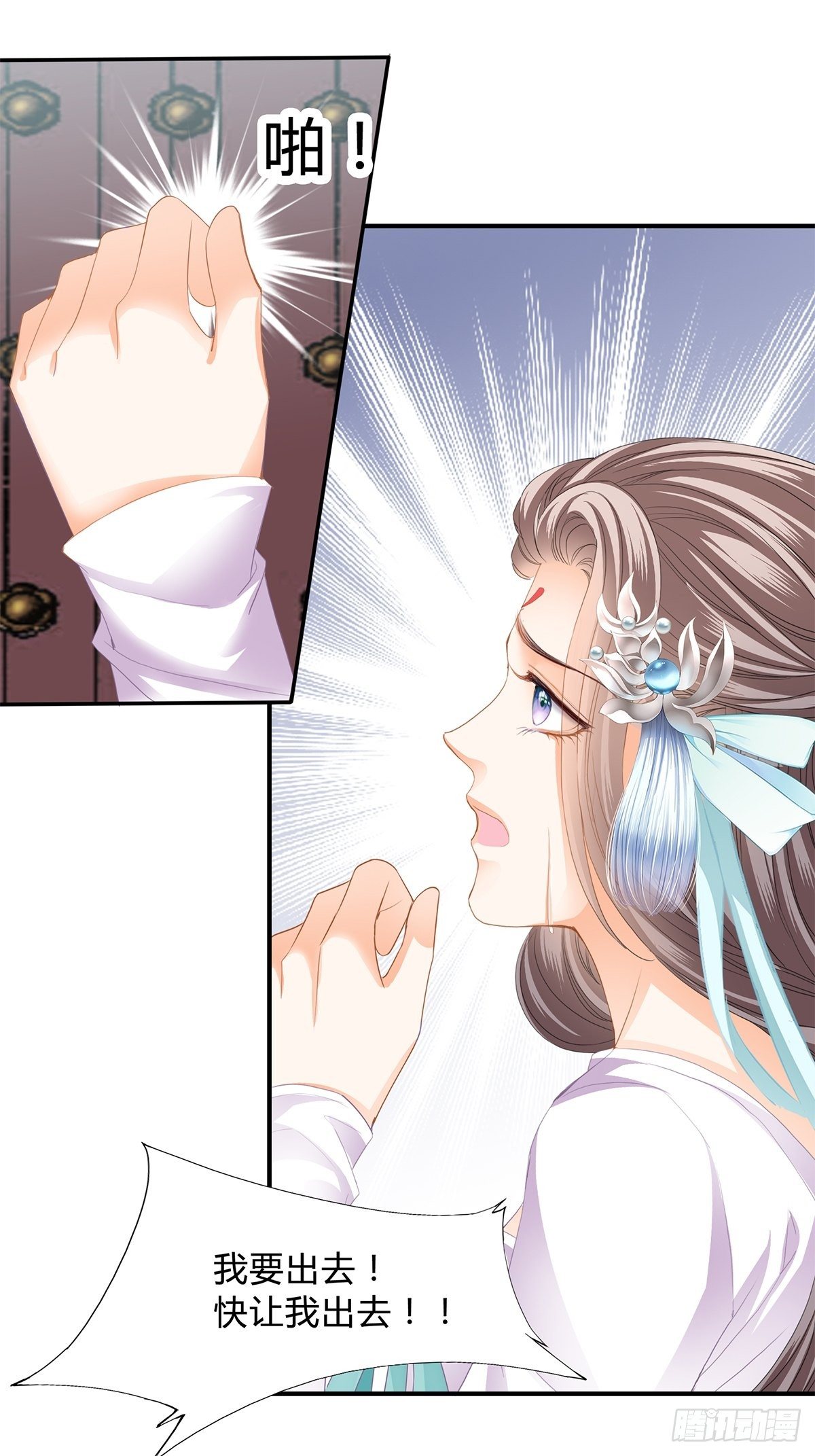 打入冷宫-第127话