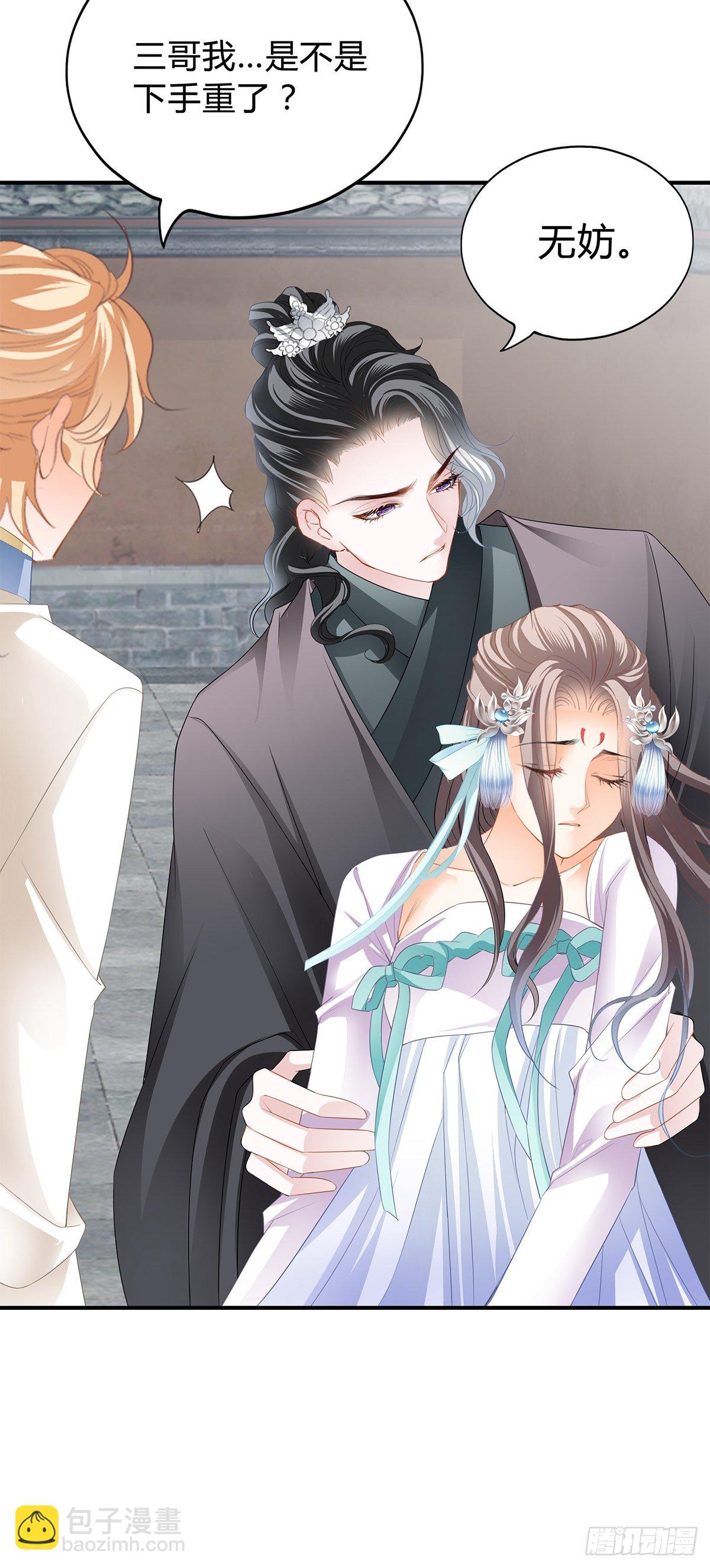 打入冷宫-第127话