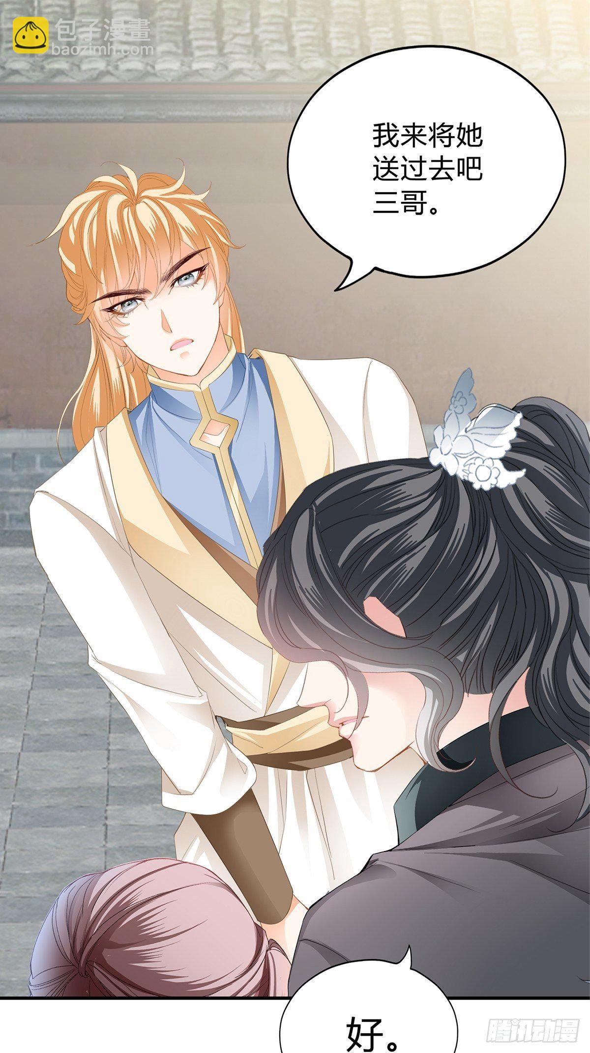 打入冷宫-第127话