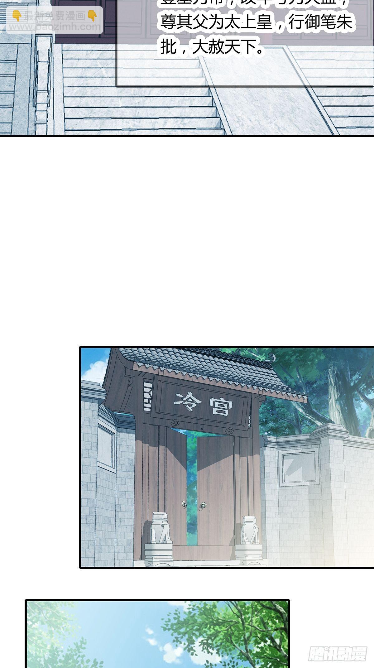 打入冷宫-第127话