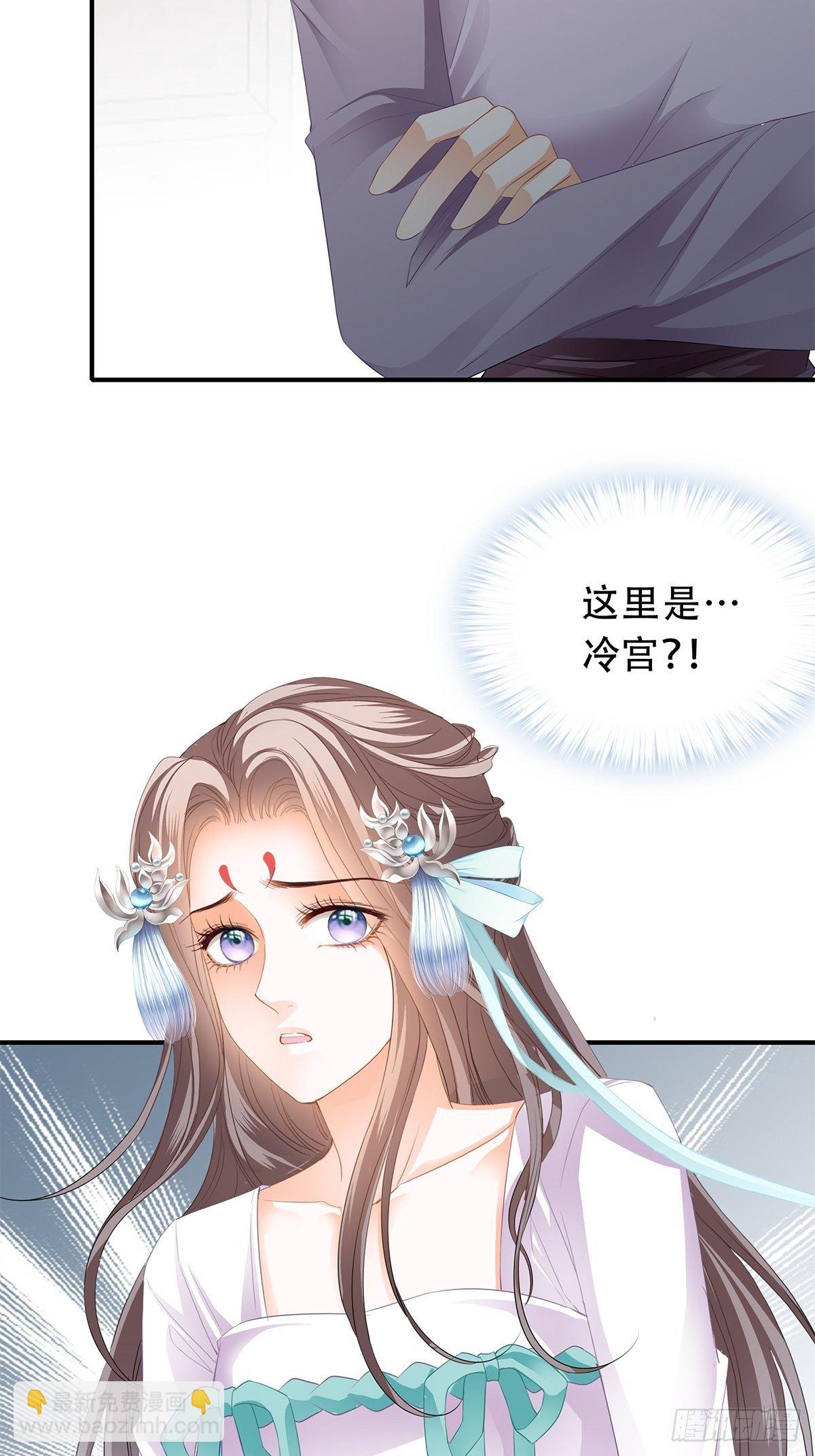 打入冷宫-第127话