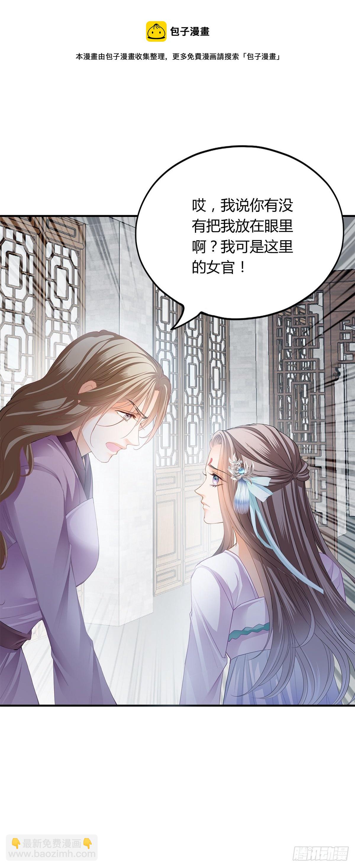 打入冷宫-第127话