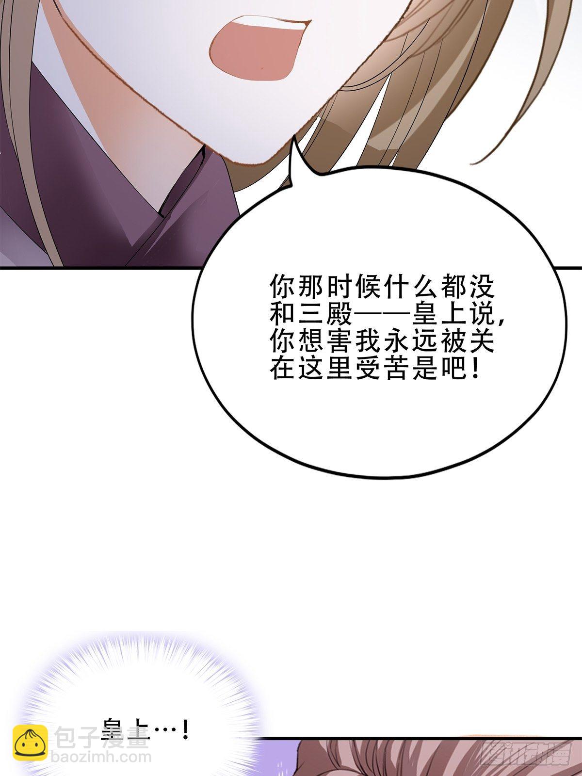 打入冷宫-第127话